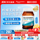 澳佳宝（Blackmores）无腥柠檬味深海鱼油omega-3软胶囊含epadha澳洲进口自营400粒