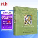 心理学与生活（第20版，四色彩印版）津巴多广为人知的代表作，20位北京大学教授集体翻译，北大专业课及公选课指定教材。近20年来对中国心理学普及产生重要影响的现象级教科书！