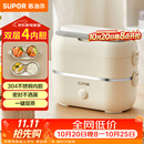 苏泊尔（SUPOR）电热饭盒 加热饭盒 双层四胆2L大容量便携式蒸煮热上班族多功能保温饭盒DH04FD815