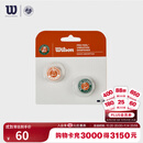 威尔胜（Wilson）官方法网联名专业硅树脂网球避震器 撞色印花 2个/卡 WR8438801001
