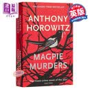 安东尼 霍洛维茨 喜鹊谋杀案 英文原版 悬疑小说 Magpie Murders Anthony Horowitz 可搭 猫头鹰谋杀案 大理石厅谋杀案