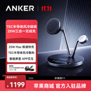 ANKERPrime安克35W半导体风冷无线充电器三合一 桌面底座Magsafe磁吸支架适用苹果18手表耳机applewatch