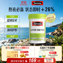 Swisse斯维诗 奶蓟草护肝片 含奶蓟草姜黄洋蓟 熬夜应酬常备120片/瓶