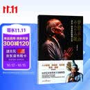 济公 游本昌传记：揭秘爷叔游本昌传奇一生，游本昌正版书籍，繁花