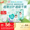 帮宝适新清新帮拉拉裤XXL50【超薄超能吸】透气速干防漏婴儿尿裤尿不湿