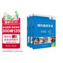现代西班牙语1 学生用书+阅读教程+听力教程 第二版（附音频、数字教材1年）