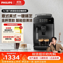 飞利浦（PHILIPS）【王凯沐同款】2026新款升级全自动小型咖啡机意式美式研磨一体机家用智能萃取奶泡机功能EP0820 【智能金杯】EP0820
