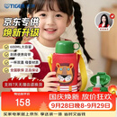 虎牌（TIGER）【京东限定】小狮子儿童保温杯学生吸管水杯一杯双盖开学礼物