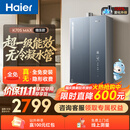 海尔小海鲸【无冷凝水管K70SMAX】16升燃气热水器天然气 一级能效 下置风机静音增压家用