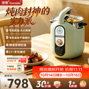 捷赛Gemside 炒菜机【保价11.11】自动烹饪锅0涂层炒菜机器人家用电炒锅煮锅无油烟多用途锅JSG-P18