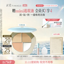 彩棠【11.11抢先购】三色遮瑕膏01遮盖黑眼圈泪沟痘印法令纹生日礼物