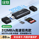 绿联读卡器USB/Type-C双口高速SD/TF4.0二合一多功能存储卡同读 适用电脑手机苹果17/16/iPad/相机