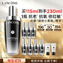 兰蔻超修小黑瓶精华115ml维稳修护舒缓护肤品套装礼盒生日礼物