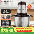 志高（CHIGO）绞肉机家用绞馅机不锈钢电动多功能辅食机搅拌机碎肉机小型蒜蓉机2026新款L805约2L
