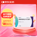 [乐泰可]硫酸瑞美吉泮口崩片 75mg*2片 5盒装