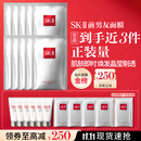 SK-II前男友面膜10片补水保湿紧致sk2护肤品化妆品套装礼盒生日礼物女