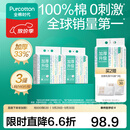 全棉时代100%棉洗脸巾一次性毛巾棉柔巾纯棉擦脸巾抽纸干湿两用20*20cm 【加厚悬挂三折叠款】 140抽*3提