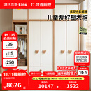 源氏木语儿童家具儿童衣柜全实木组合简约男孩女孩小户型现代衣橱卧室家用收纳柜 (48)1.3米双门衣柜(挂衣款)+单列衣柜+顶柜