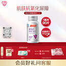 汤臣倍健Yep葡萄籽维生素C加E片90片维C维生素E肌肤抗氧化含原花青素成人