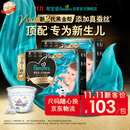帮宝适新黑金帮纸尿裤L58【新生儿顶配】添加真蚕丝超薄婴儿尿不湿尿裤