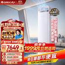 格力空调【外机7㎜双排纯铜管】舒适风Ultra 3匹 AI省电 上下出风 新一级能效 客厅柜机 静音耐用