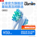 usmile笑容加电动牙刷替换头新升级 缓震清洁刷头2支装 气垫缓震 软胶不打牙 适配P系列成人电刷 价保618