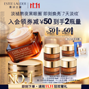 雅诗兰黛小棕瓶精华眼霜15ml淡纹紧致抗老护肤品套装化妆品礼盒生日礼物