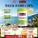 Swisse斯维诗 奶蓟草护肝片 含奶蓟草姜黄洋蓟 熬夜应酬常备120片/瓶