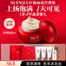 SK-II大红瓶面霜80g乳液抗皱紧致护肤品套装礼盒sk2化妆品生日礼物女