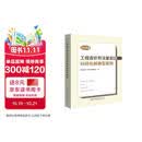 2026年版工程造价司法鉴定和纠纷化解典型案例