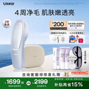 Ulike【买贵退差】Air20光子冰点蓝宝石脱毛仪院线全身脱毛去小胡子脱毛刀智能测肤