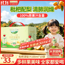 爷爷的农场枇杷梨汁100ml*10袋 儿童果汁饮料饮品nfc宝宝零食秋梨膏苹果汁