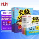 小学奥数三十六计漫画版全套6册举一反三计算能力逻辑思维训练教程 小学生数学竟赛36计一二三四五六年级