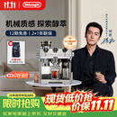 德龙（Delonghi）咖啡机意式半自动家用19Bar全自动研磨一体机冷萃升级蒸汽细杆打奶泡金属面板机身 银骑士EC9885.M 15档研磨40微米 豆粉两用 新牛角手柄大容量水箱