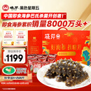 晓芹大连即食海参4斤40-52只 辽刺参 海鲜水产 海参礼盒