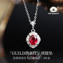 GiO珠宝 18K金无烧鸽血红红宝石项链轻奢高级感 0.433克拉 GUILD鸽血红/无烧