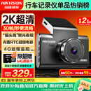 海康威视（HIKVISION）行车记录仪C6LITE 2K超高清星光夜视 超大广角 4G远程停车监控