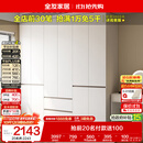 全友家居 现代简约大衣柜卧室家用收纳柜一体靠墙储物柜子成品挂衣橱