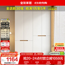 全友家居简约奶油风加高四门衣柜卧室家用衣橱衣服收纳储物柜一体靠墙