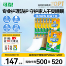 可靠（COCO）吸收宝成人护理垫XL120片(60*90cm)舒适防漏老年人隔尿垫产褥垫