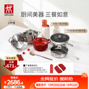 双立人（ZWILLING）锅具套装TAI钛板材内壁炒锅不锈钢蒸锅汤锅蒸笼煎锅除菌刀具锅铲烹饪锅具厨具12件套