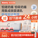 波咯咯（bololo）双边吸奶器电动无痛全自动吸乳微震通乳大吸力挤奶器 【临床专研款】微震V50Turbo通乳瓶
