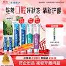云南白药益生菌热门牙膏套装清新口气去口臭护龈牙膏6支500g+环保购物袋