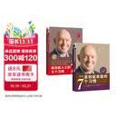 高效能家庭+高效能人士七个习惯（30周年）经典套装图书：培养全新思维方式，建立舒适的人际关系，励志阅读正版