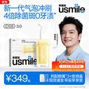 usmile笑容加冲牙器【新升级】便携式水牙线洗牙器 除菌斑净澈口腔 第三代C10S奶油黄3.0 生日礼物