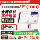 京东收银 K6收银机超市收款机零售收银一体机便利店收银系统管理一体机触摸屏单屏京东收银收银机 新款K6S收银机+扫码枪+小票机 官方标配