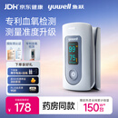 鱼跃（yuwell）血氧仪指夹式医用高精准血氧饱和度检测器指脉氧仪家用药房YX301