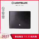 万宝龙MONTBLANC 大班系列黑色牛皮竖版12插袋钱包钱夹103384 礼物