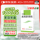 [鲁南] 诺思通 鼻渊通窍颗粒6g*10袋/盒