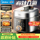 美的（Midea）小飞侠0涂层0氟抗菌有钛电压力锅5L 智能预约多功能高压电饭锅MY-E5825N家用4-6人开盖火锅电饭煲